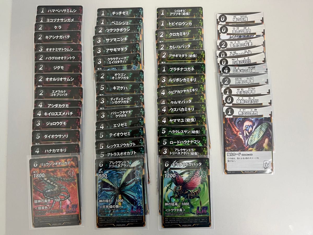 蟲神器 コンプリート 1〜5弾 2枚ずつ 蟲神器 コンプリート 1〜5弾 2枚