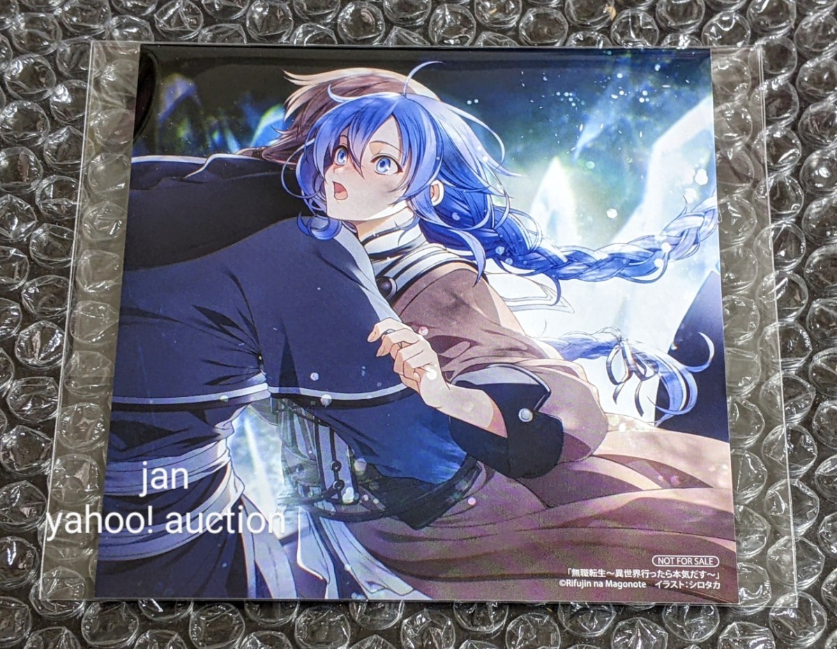 アニメイト 無職転生 アニメ2期放送記念 ノベル＆コミックフェア 特典