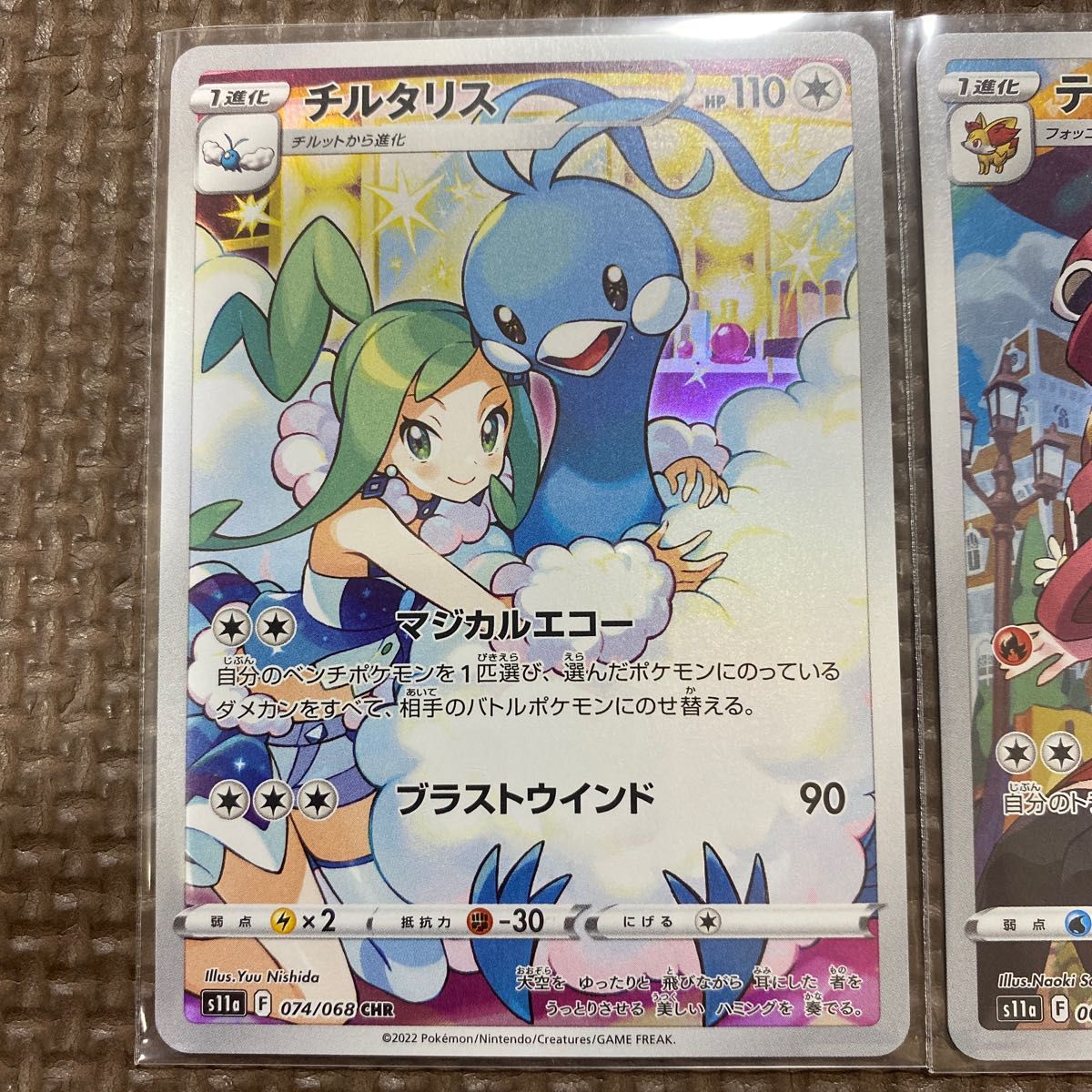 39 【PSA10】チルタリス テールナー CHR 2枚セット PSA10】 ポケモン