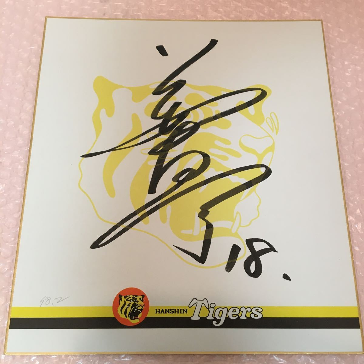 阪神タイガース 横田選手 直筆サイン色紙 阪神タイガース 横田選手