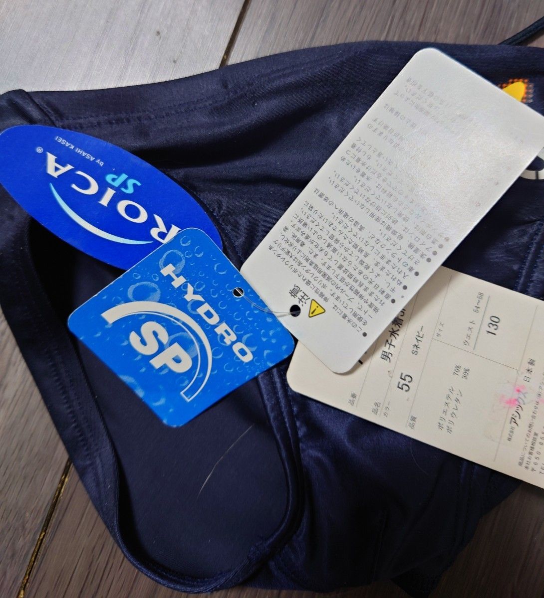 asics 競泳水着 競パン vパン レトロ 貴重品 ハイドロ sp ブラック 130