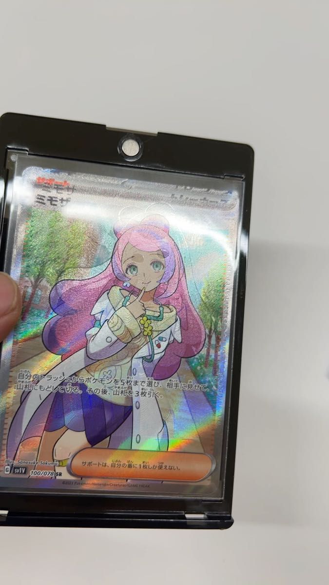 最終値下げ】パオジアンex UR 魂抜け 幽体離脱 エラーカード 即日発送