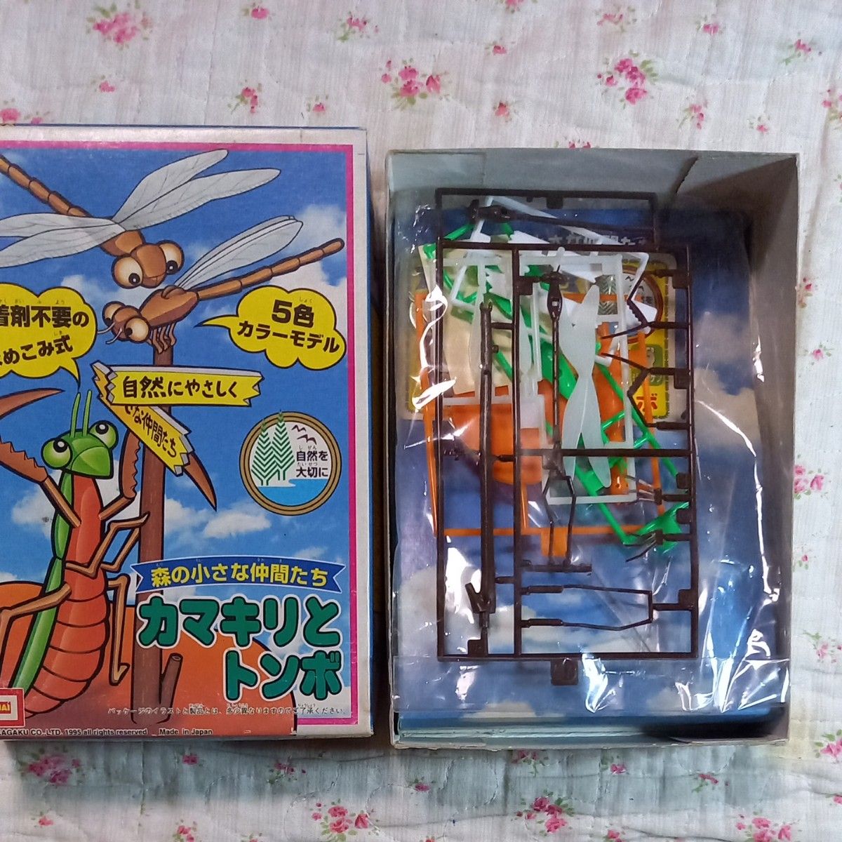 Yahoo!オークション - イマイ スナップモデル 小さな世界の仲間たち 赤