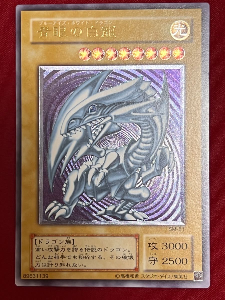 注文 遊戯王 青眼の白龍 レリーフ 遊戯王 青眼の白龍 PSA9 ブルー