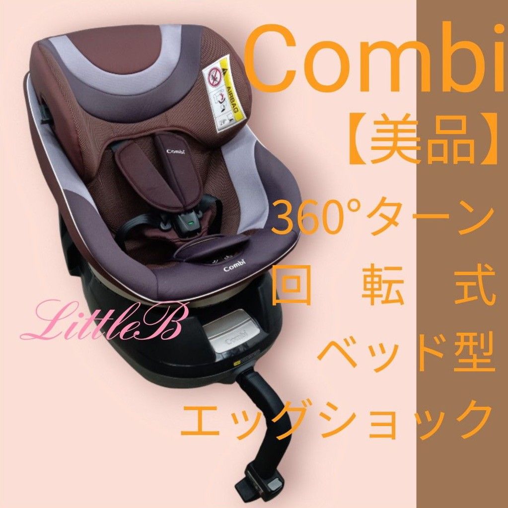 ⒐人気☆高級☆コンビ 注文 ネルームNC-570☆コンパクト☆回転式