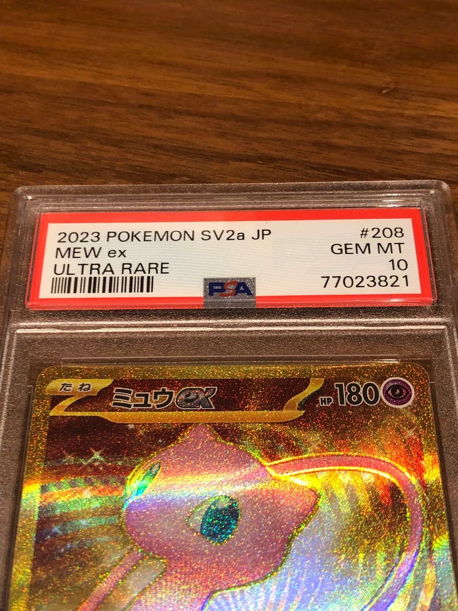 PSA10 ミュウex SAR PSA10 ミュウex SAR 【SV4a 347/190】 PSA10鑑定済