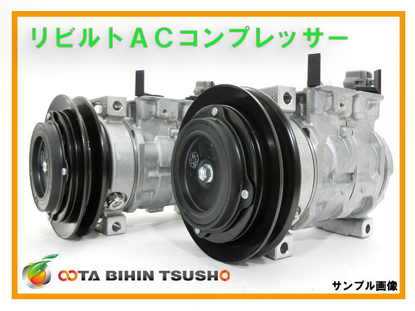 ジムニー JA22W リビルト ACコンプレッサー 95200-77G10/95200-77G20
