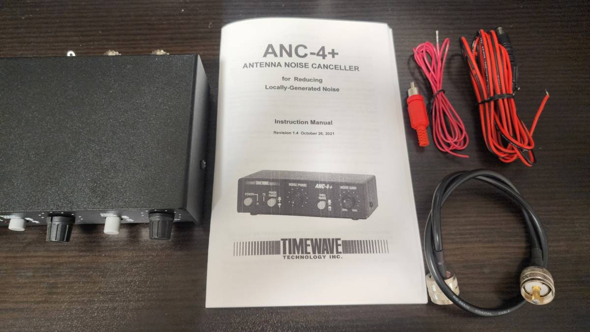 最新版 アンテナノイズキャンセラー ANC-4＋ アンテナ・ノイズ