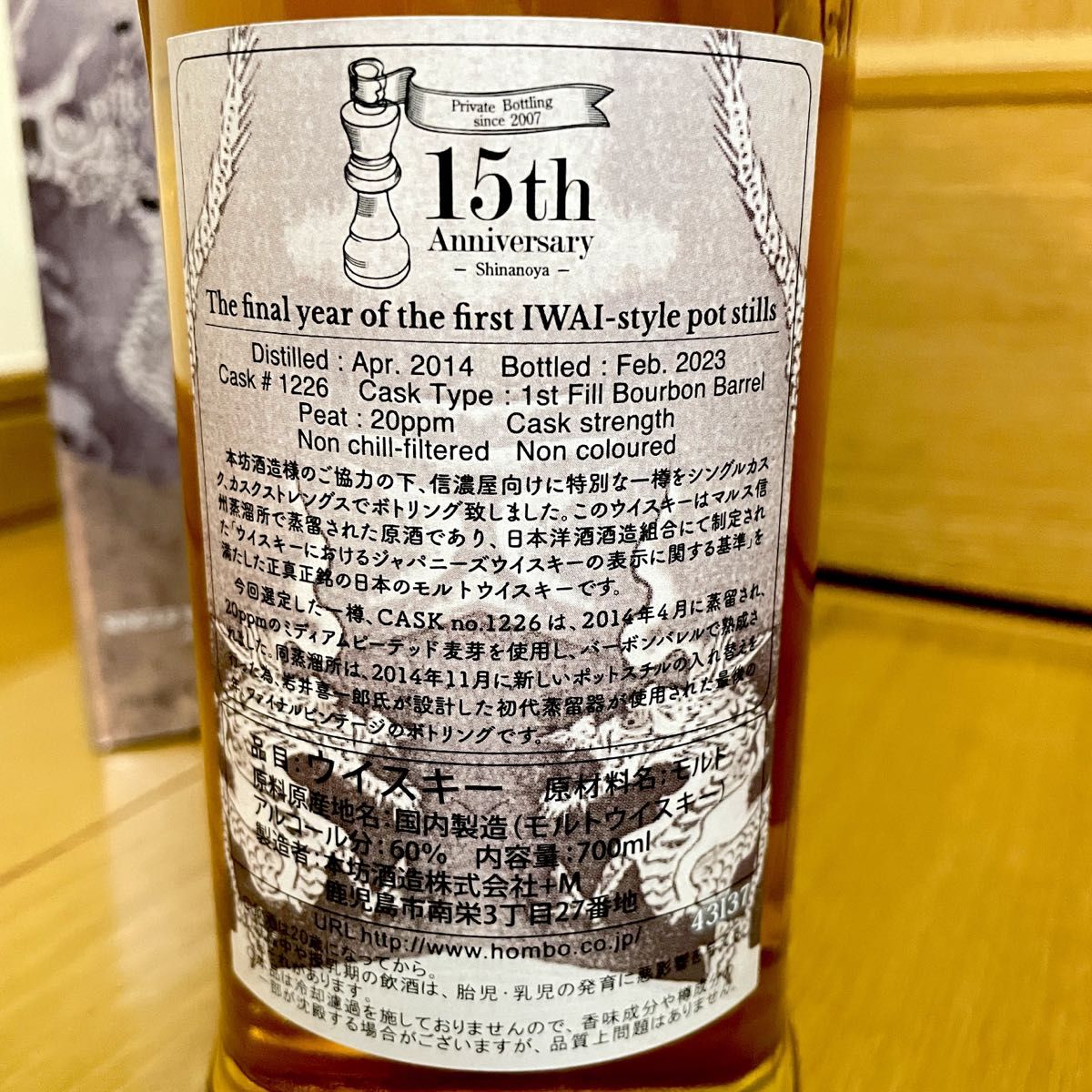 駒ヶ岳 [2014-2023] 8yo 信濃屋15周年ボトル 【公式通販】