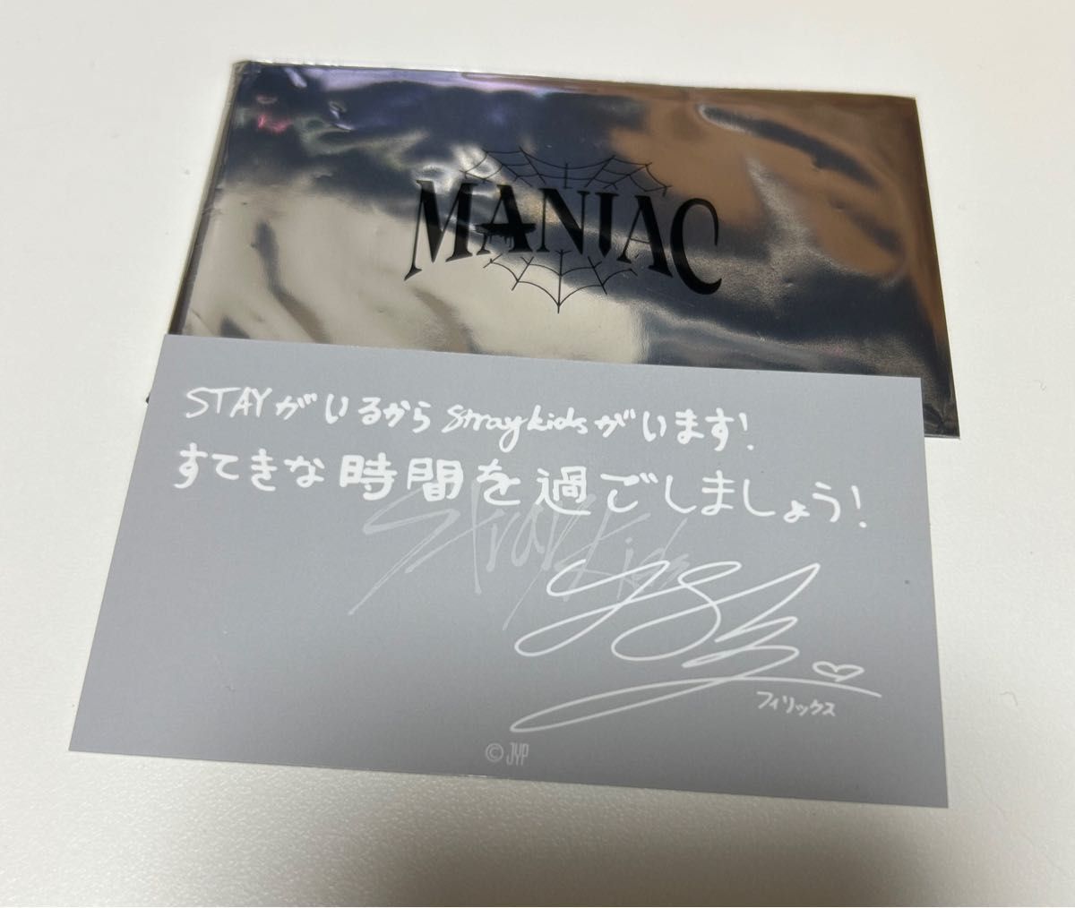 StrayKids スキズ フィリックス ピリ 直筆サイン トレカ スキズ