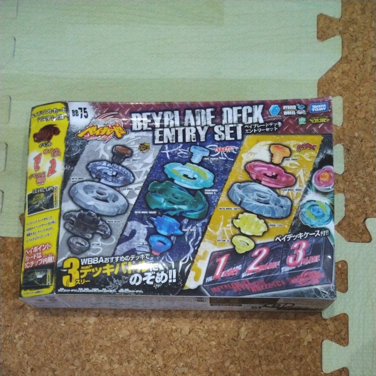 BB75 ベイブレードデッキエントリーセット Beyblade BB-75 - Beyblade