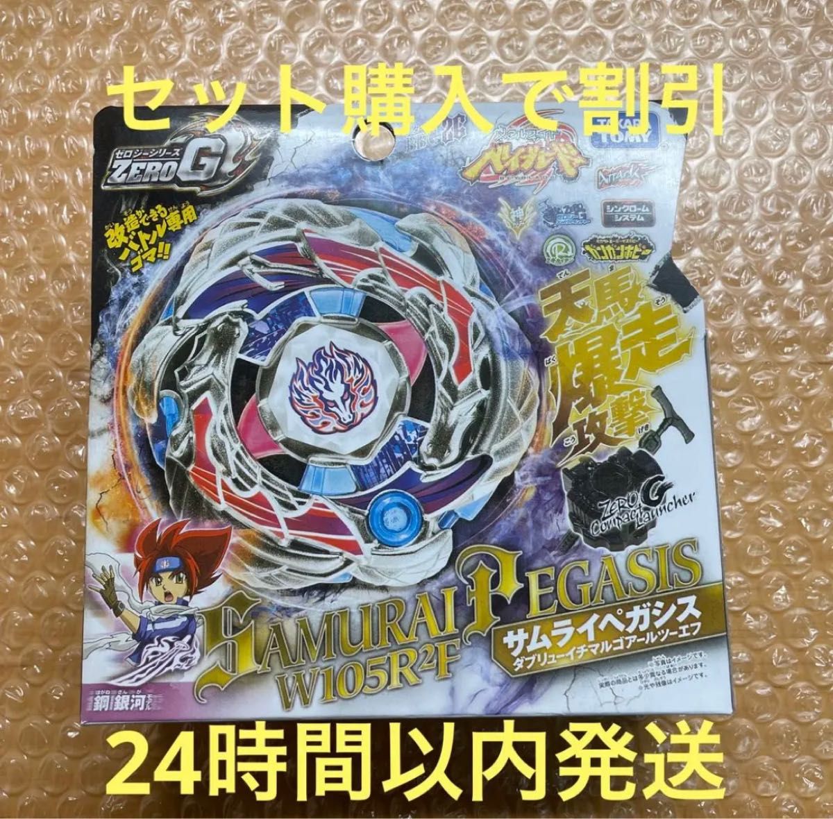 メタルファイトベイブレード ゼロジー グリフジラーゴ メタルファイト