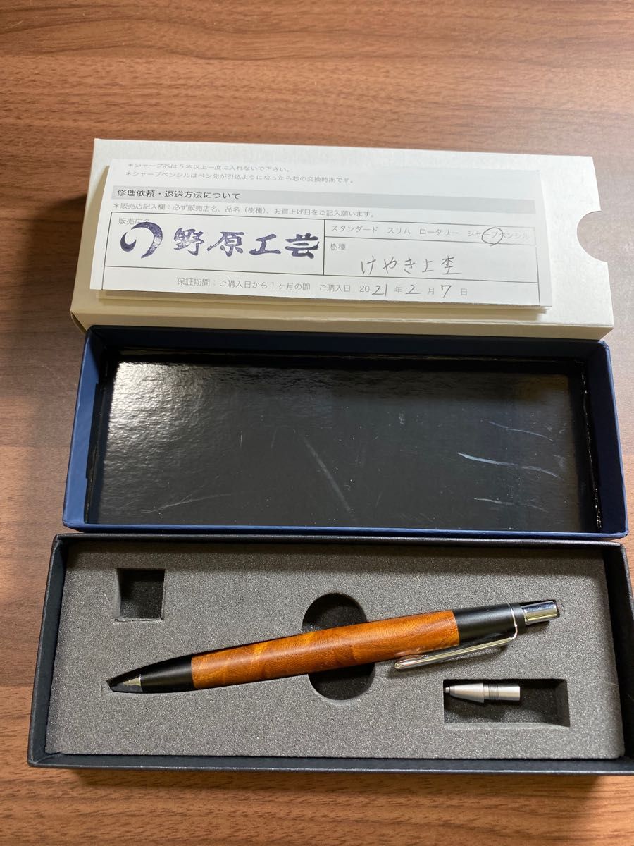 野原工芸 欅 シャープペンシル 旧型 野原工芸シャーペン旧型欅