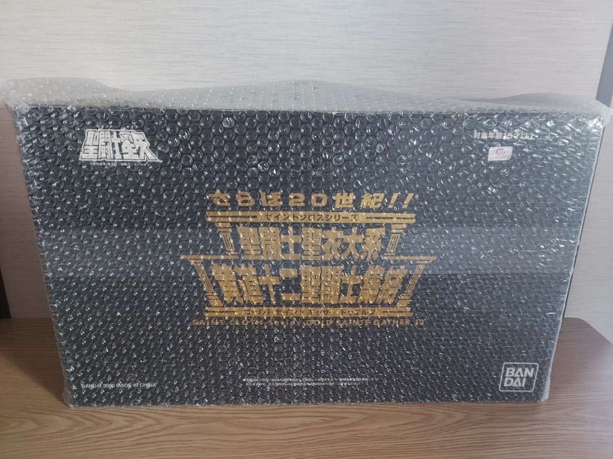 聖闘士星矢 さらば20世紀!! 聖闘士聖衣大系 黄道十二