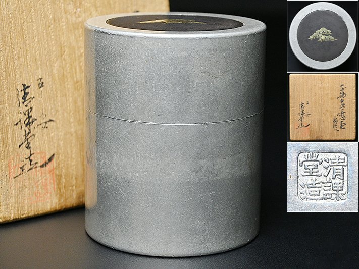 煎茶道具 京屋 本錫製 湯沸 やかん 共箱 M 9385 2025年最新】錫 やかん
