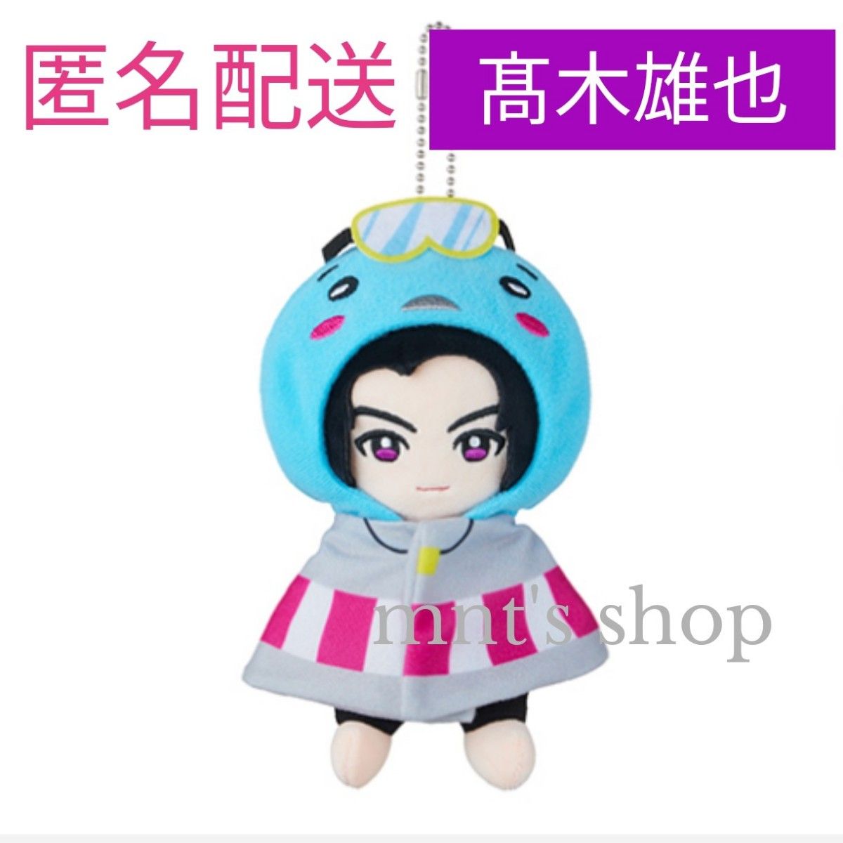 Hey Say JUMP 髙木雄也 ぬいぐるみ 15th ちびぬい｜Yahoo!フリマ（旧