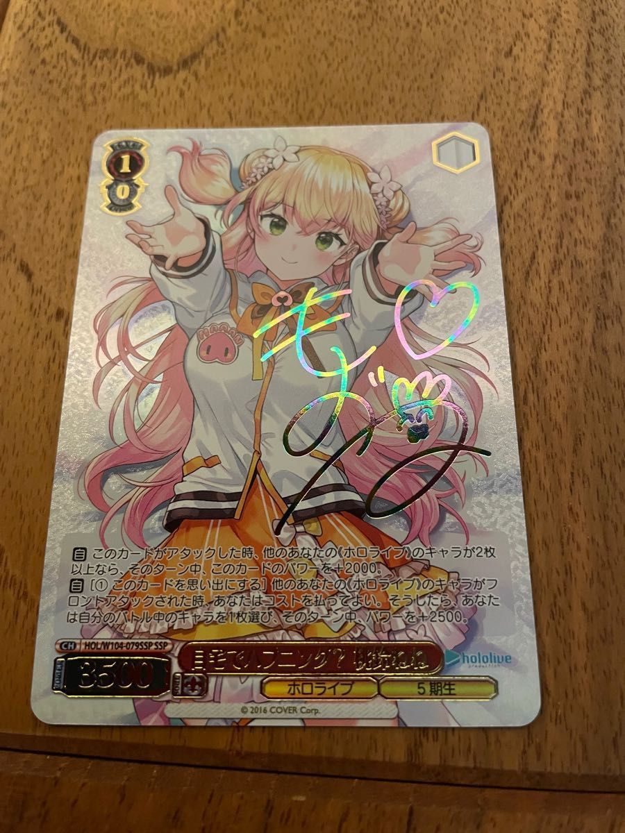 ホロライブ 未来へ一緒に 桃鈴ねね ssp サイン 1枚 ホロライブ 未来へ