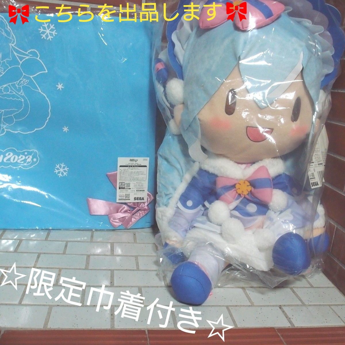 雪ミク2023 ふわぷちどでかジャンボぬいぐるみ 会場チラシ限定 特製