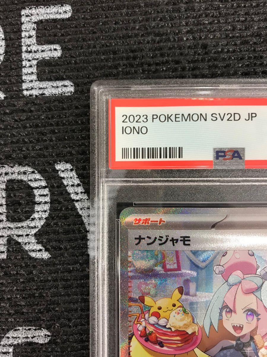 2023 ポケモンカード ナンジャモ タイ版希少 2023 ポケモンカード