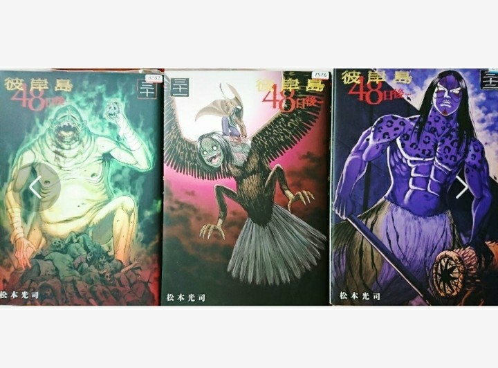 豪華94冊 彼岸島 全巻 最後の47日間 48日後… フルセット Amazon.co.jp