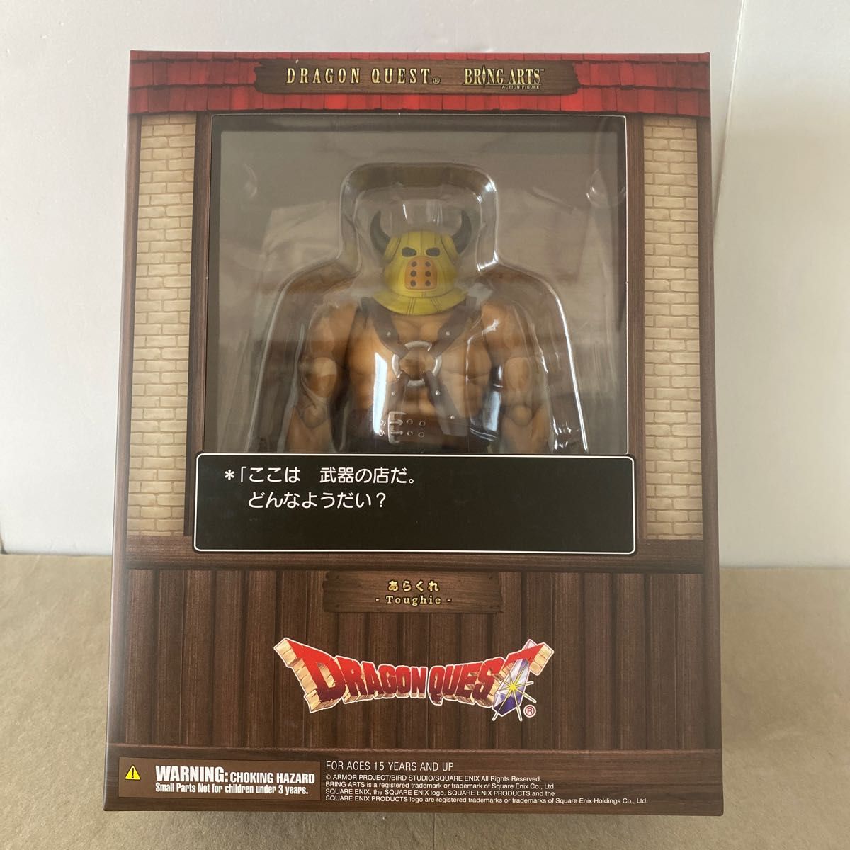 ブリングアーツ ドラゴンクエスト あらくれ｜Yahoo!フリマ（旧PayPay