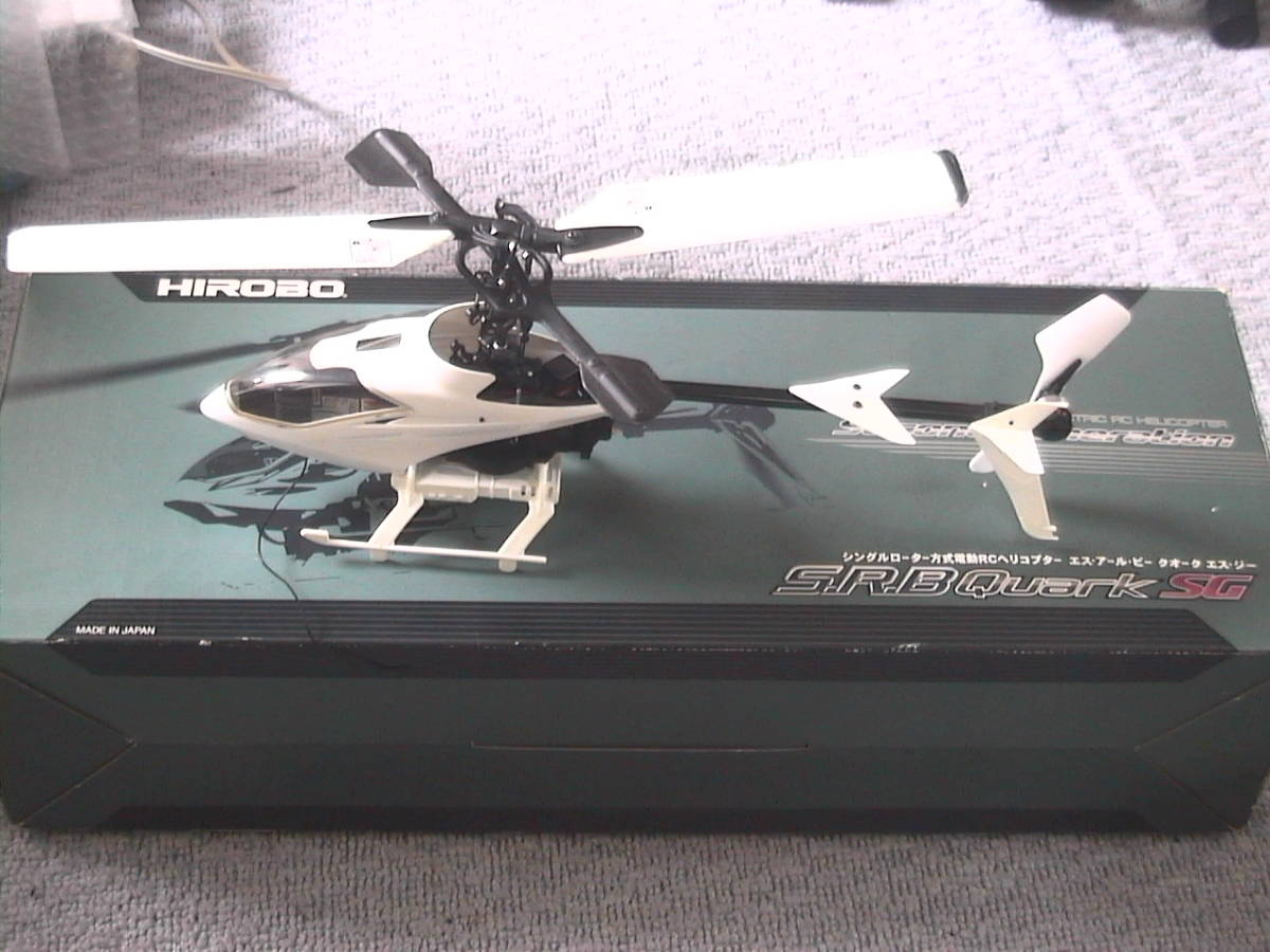 HIROBO ヒロボー HIROBO S.R.B Quark クオークSGとクオーク ヒロボー