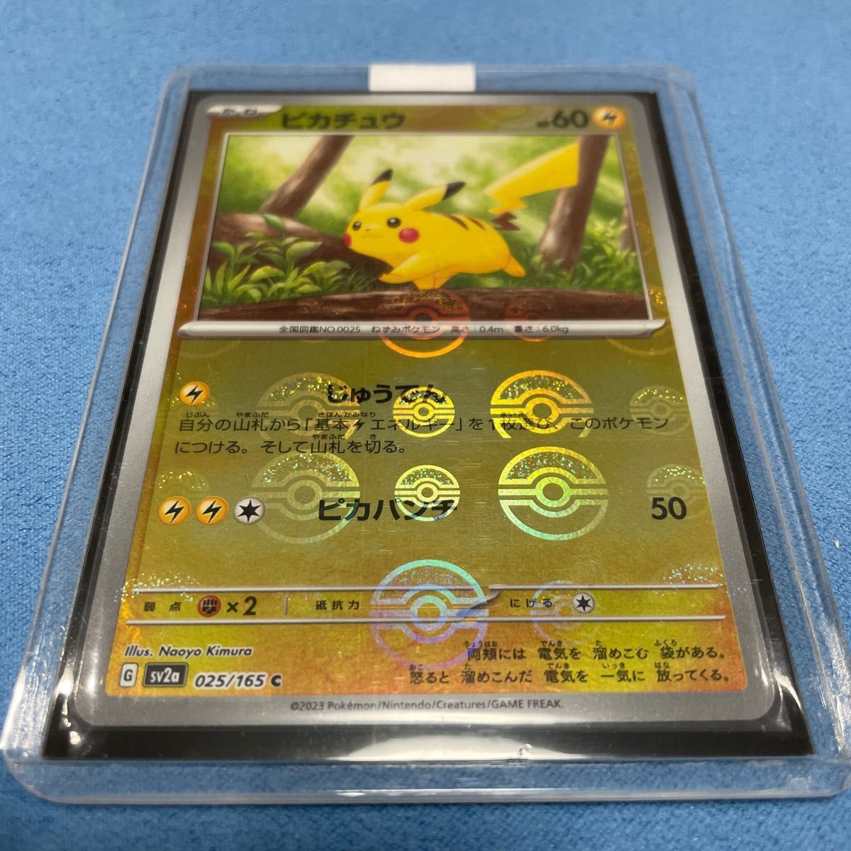 ポケモンカード151 モンスターボールミラー コンプリート RRセット