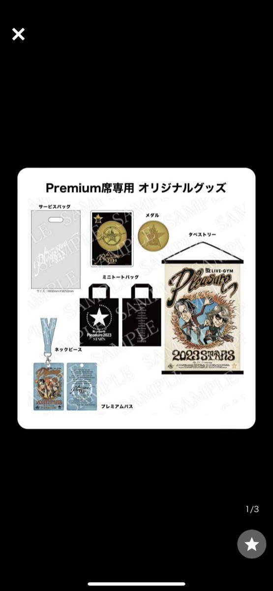 爆買い，定番 B'z Premium席専用 オリジナルグッズ