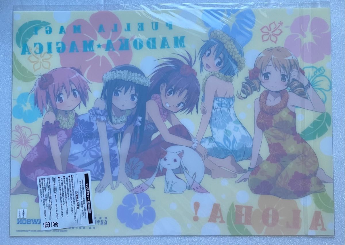 魔法少女まどか マギカ まどマギ ローソン限定 A3 クリアポスター