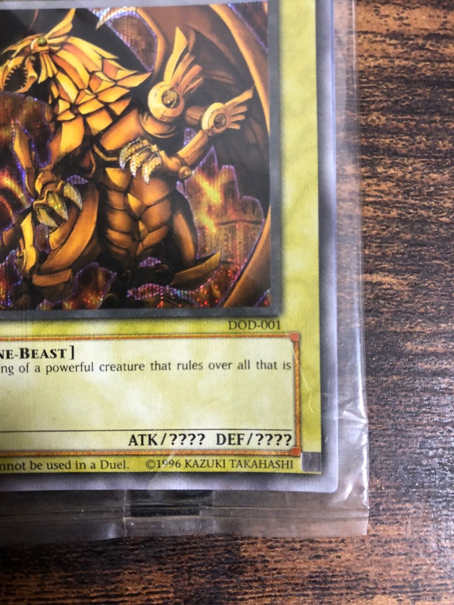 未開封】遊戯王 オシリスの天空竜 ラーの翼神竜 シークレット 英語版