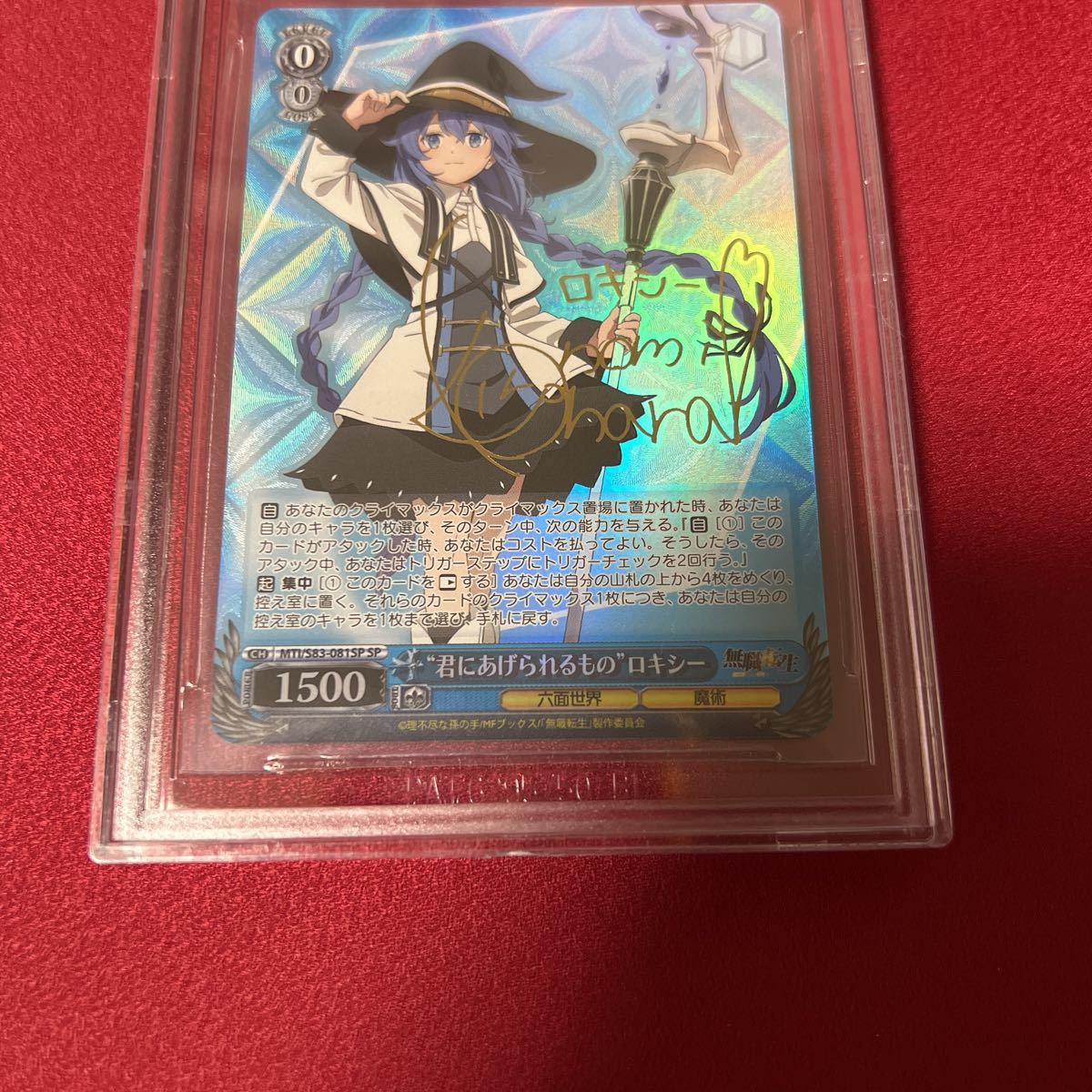 ヴァイスシュヴァルツ ユニコーン sp サイン bgs10 ブラックラベル