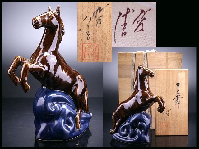 九谷焼 人間国宝 三代徳田八十吉作 猪 干支置物 C 8299 - メルカリ 人間