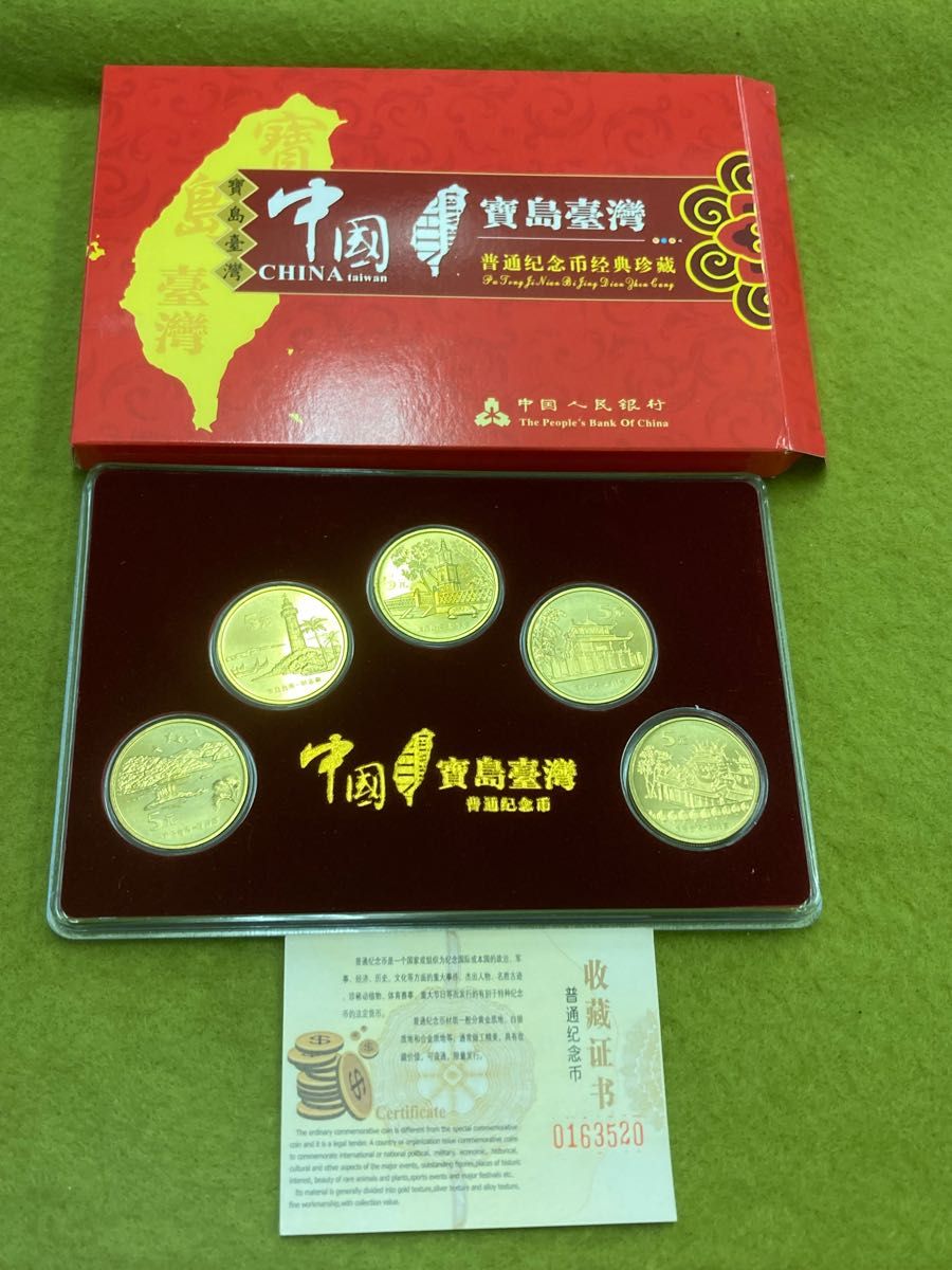 中国 記念銀貨 2008年 中国 記念貨幣セット 貨幣アルバム 【公式通販】