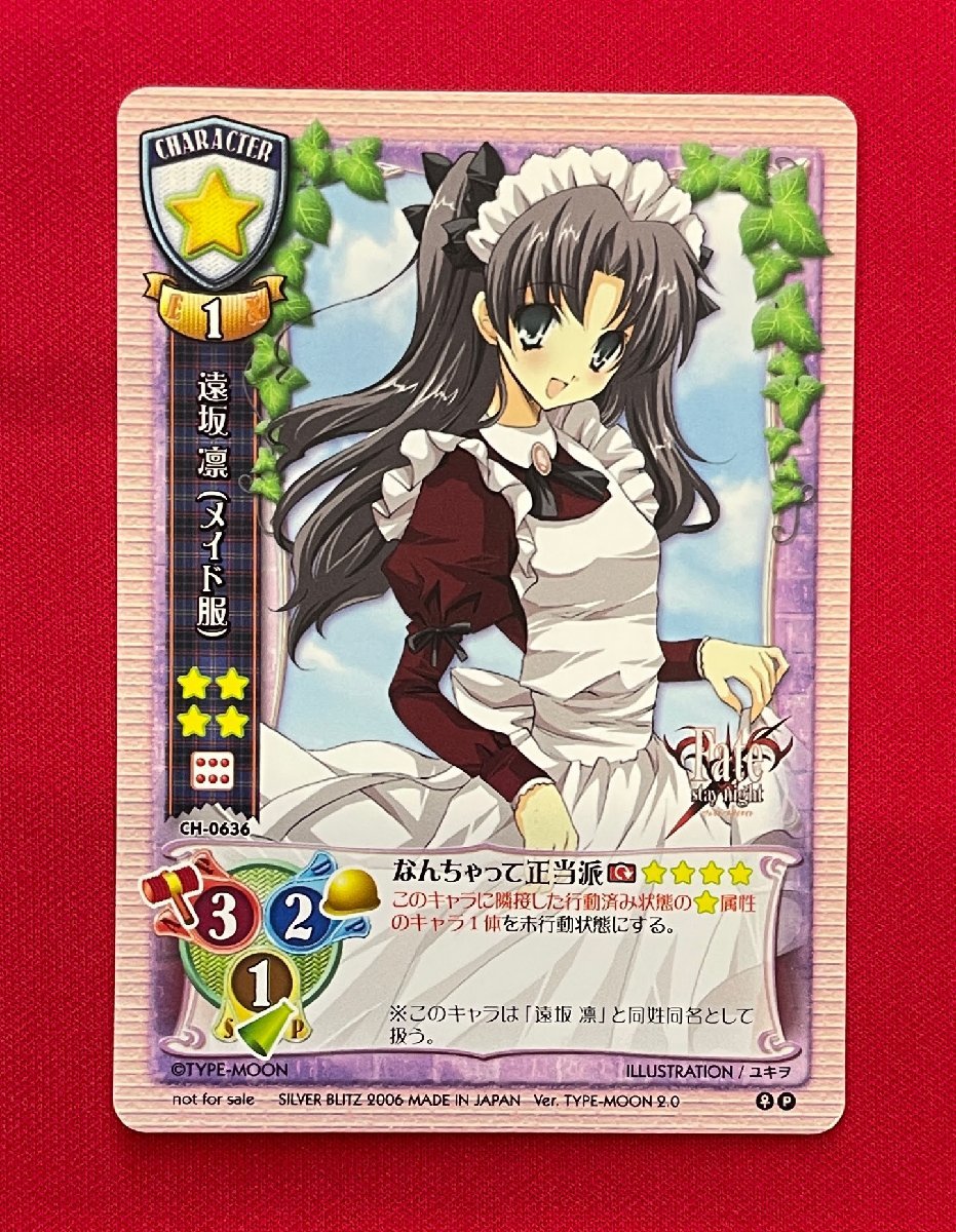 Fate/Stay Night サイン入りキャラクターカード デート日和 凛 Fate