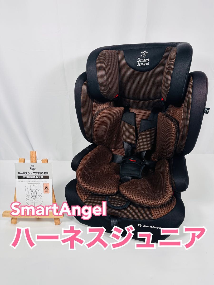 スマートエンジェル ハーネスジュニア FIX-BR｜Yahoo!フリマ（旧PayPay