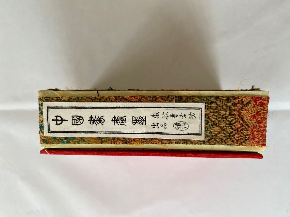 中国書道墨古墨欽徵曹素功堯千氏精製徽墨上海墨骨董品安徽省歙県老胡開