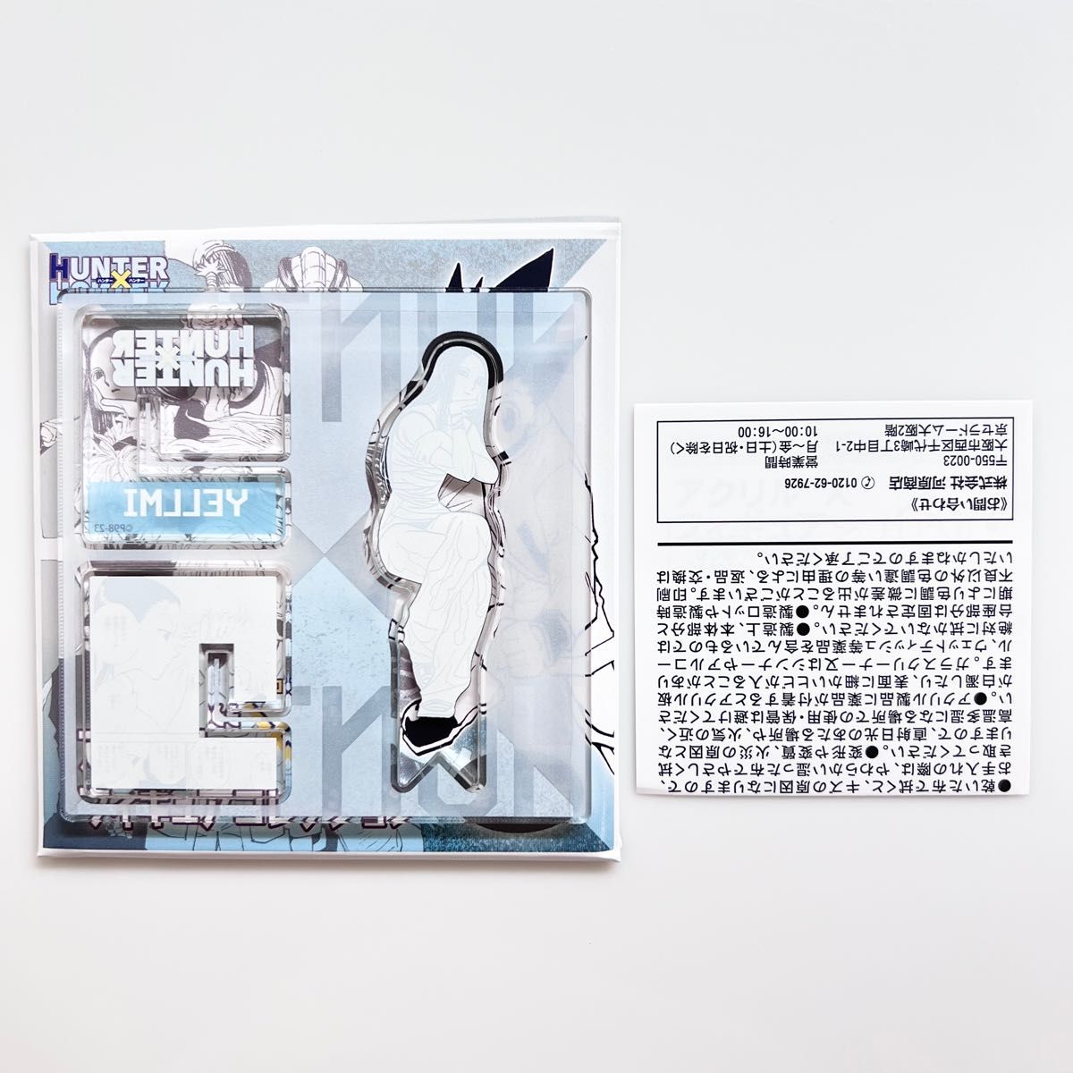 HUNTER×HUNTER ハンターハンター アクリルXフィギュアコレクション