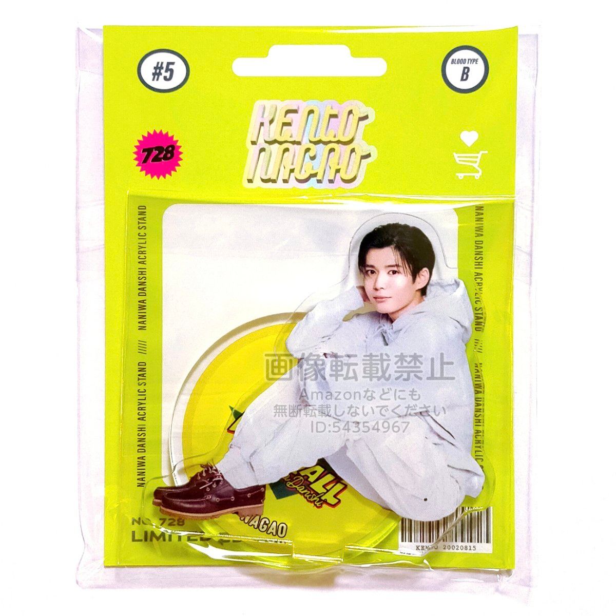 長尾謙杜 なにわ男子 LIVE TOUR 2023 POPMALL アクリルスタンド