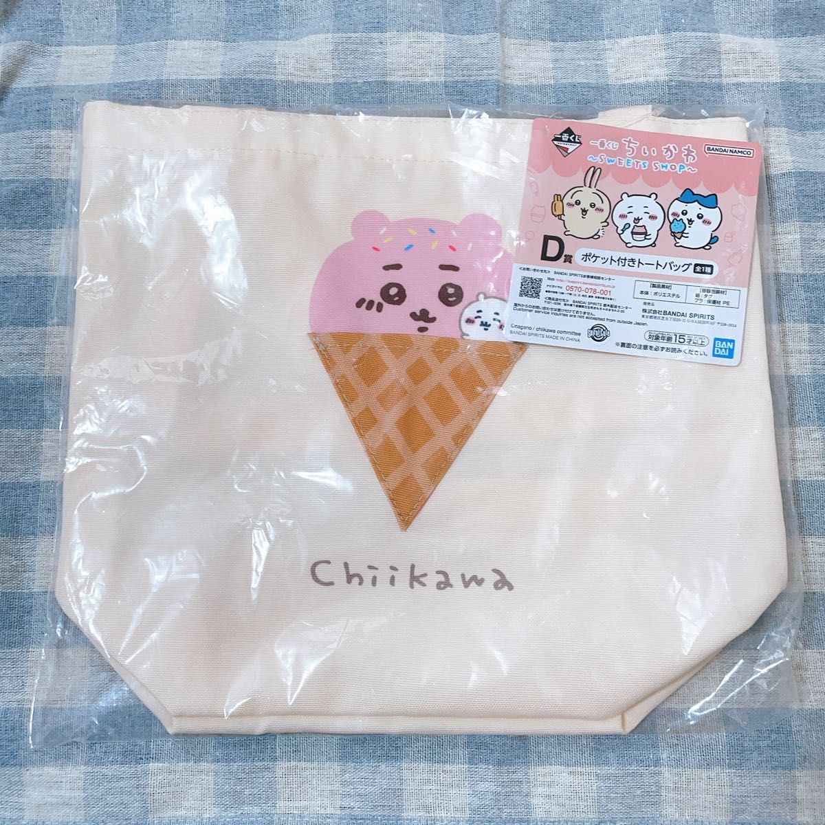 一番くじ ちいかわ sweet shop トートバッグ 一番くじ ちいかわ