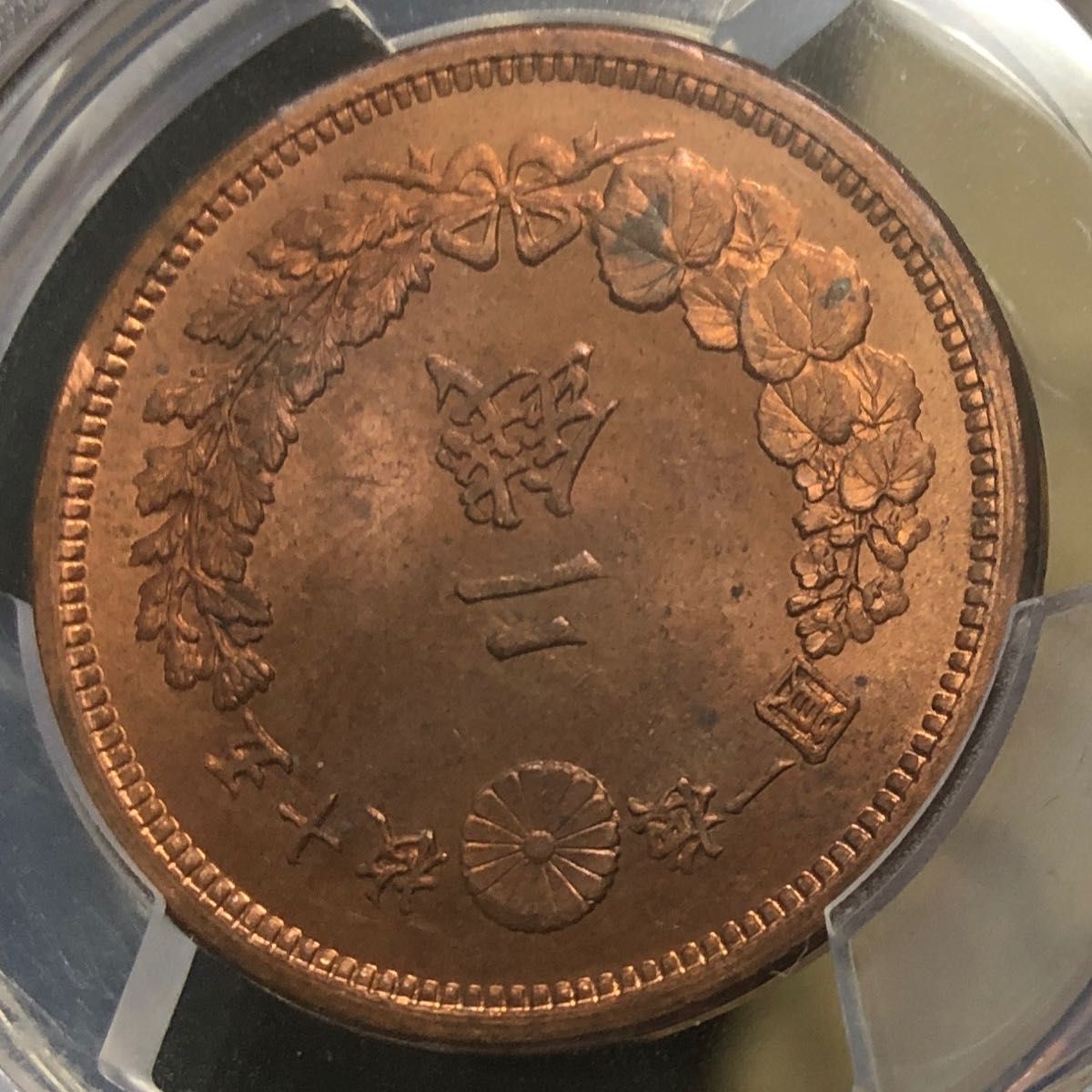 大八 竜二銭銅貨 明治8年 MS64RB｜Yahoo!フリマ（旧PayPayフリマ）
