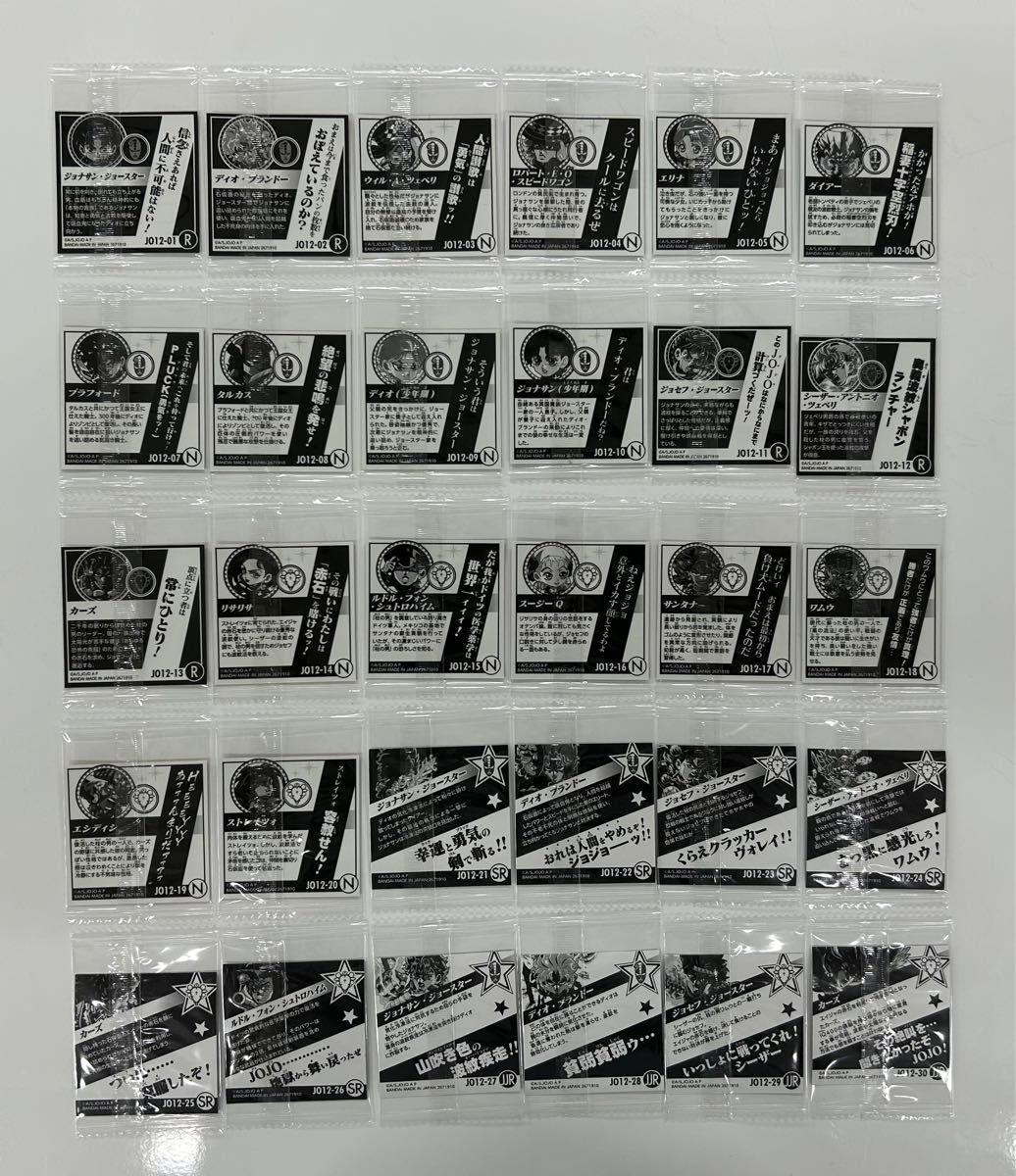 ジョジョの奇妙な冒険 シール ウエハース 全30種類 フルコンプリート