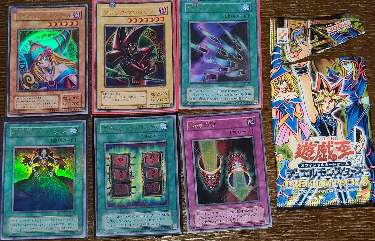 遊戯王カードプレミアパック4 【公式通販】