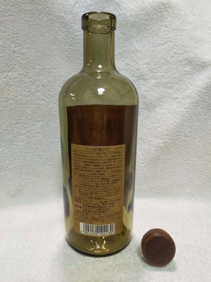 や*様 竹鶴35年 箱なし 空き瓶 未洗浄 竹鶴35年 箱なし 空き瓶 未洗浄
