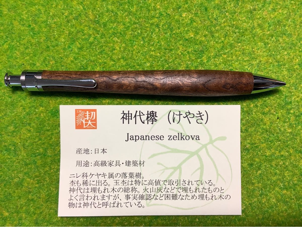 工房楔 ペンシル楔0 5mm 神代欅玉杢｜Yahoo!フリマ（旧PayPayフリマ）