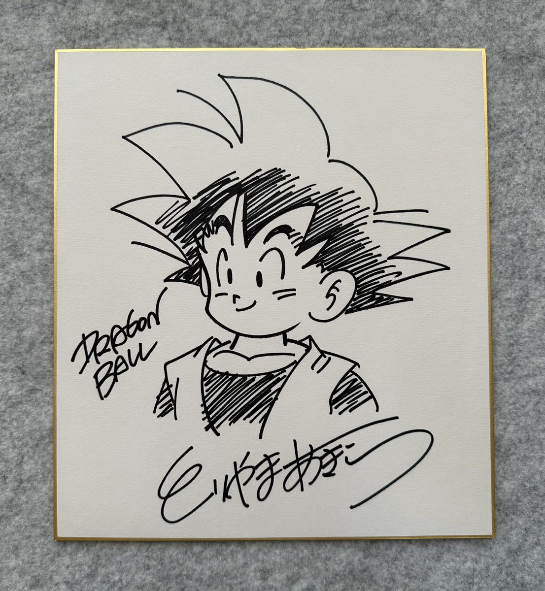 鳥山明サイン色紙 ドラゴンボール 鳥山明 直筆サイン色紙の通販 by