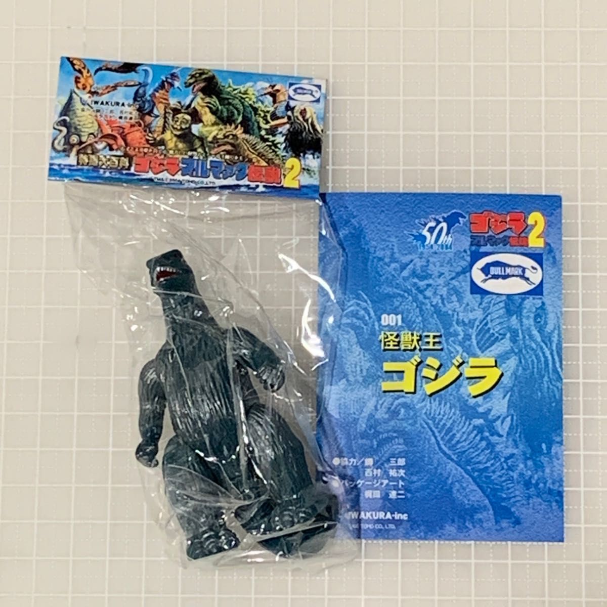 未開封】ゴジラ001〈ゴジラ ブルマァク伝説2〉ソフビ トレーディング