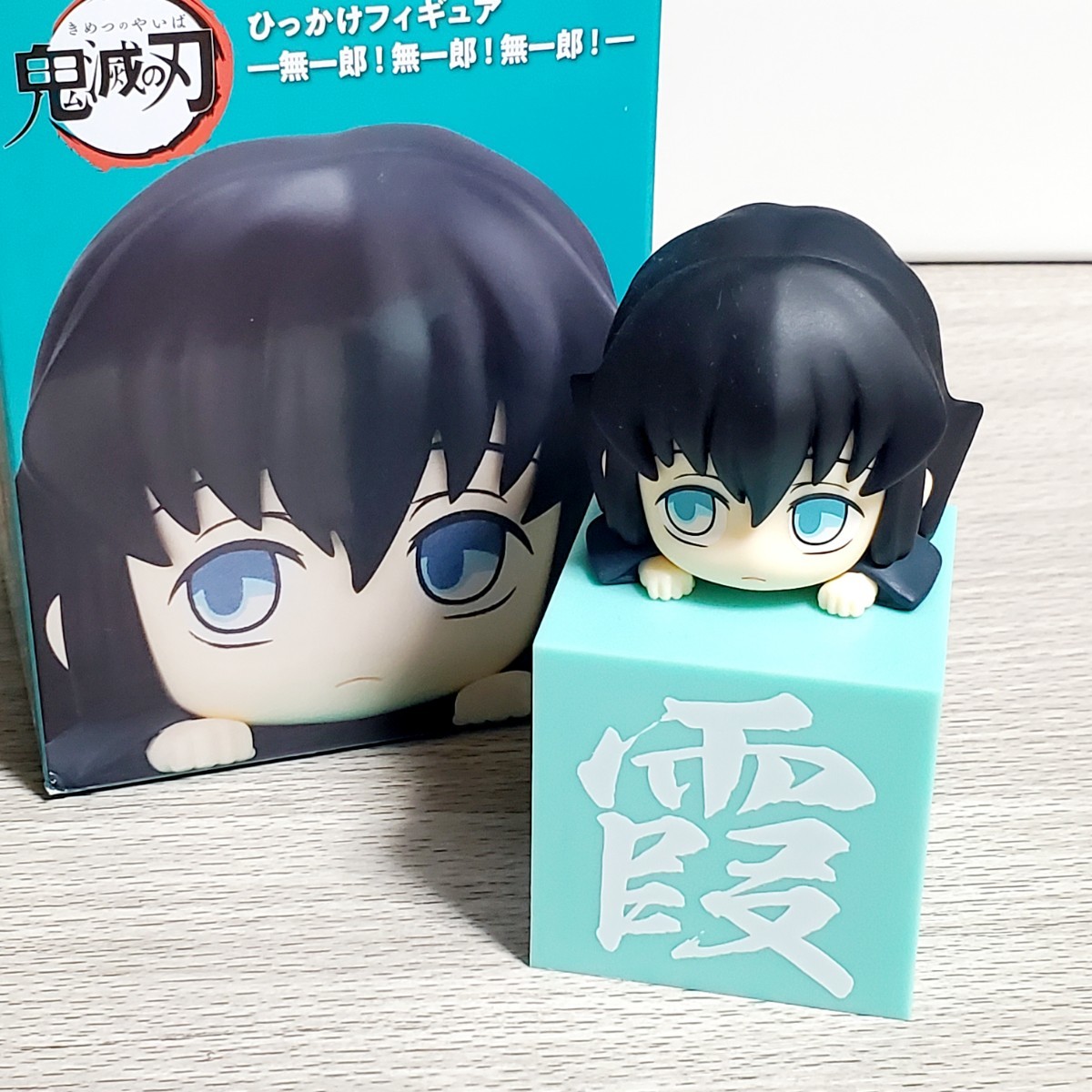 鬼滅の刃 ひっかけフィギュア 時透無一郎 チラっと見ている無一郎 -無