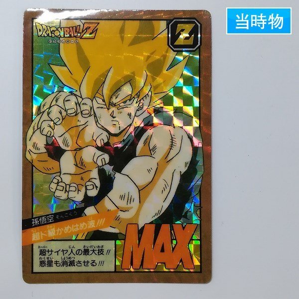 ☆PSA6 ドラゴンボール ☆ドラゴンボール カードダス スーパーバトル