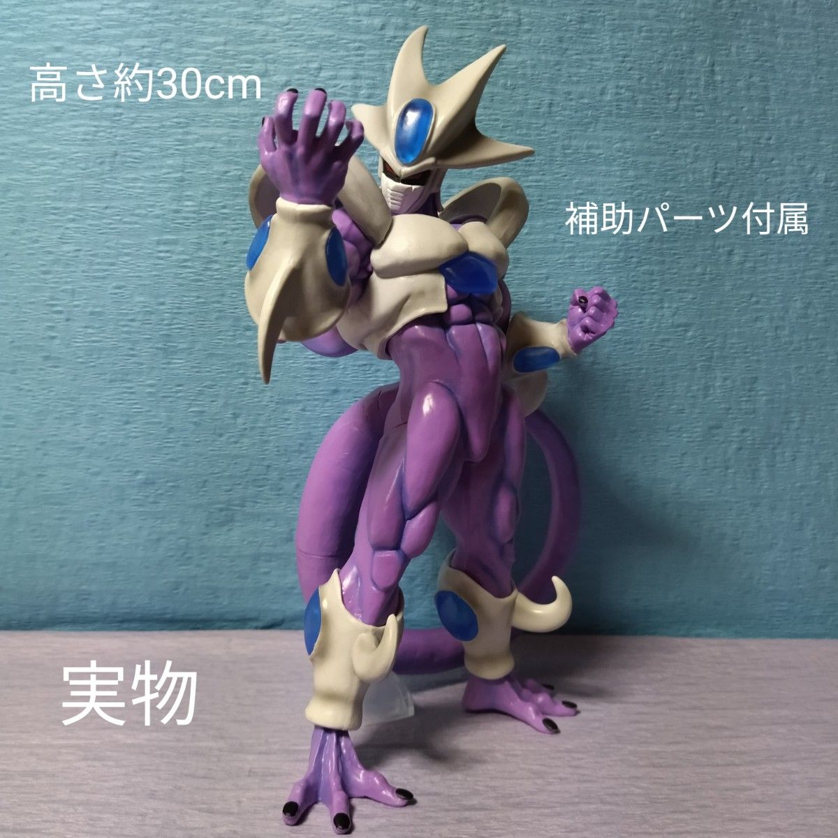 ドラゴンボール リペイント クウラ最終形態 フィギュア ガレージキット