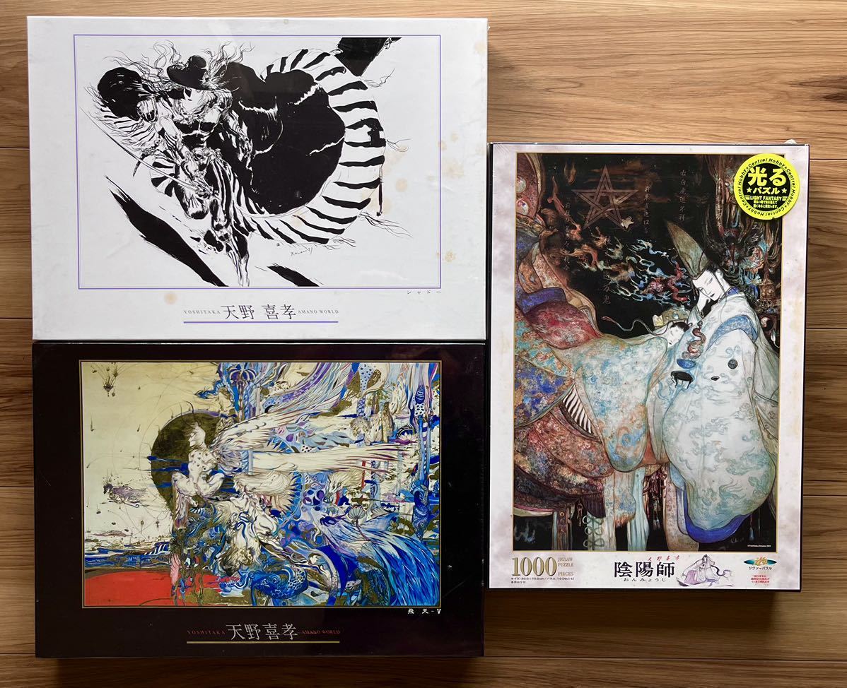 新品・未開封品】天野喜孝 ジグソーパズル 陰陽師 II 1000ピース 廃盤